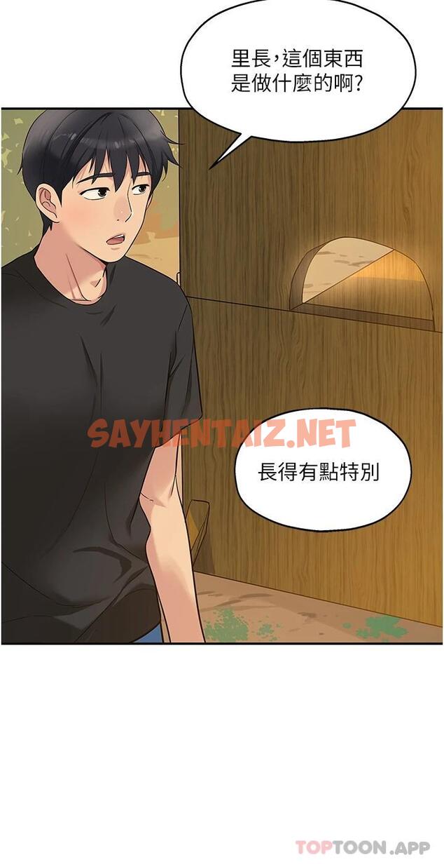 查看漫画洞洞雜貨店 - 第16话-欠打的屁股 - sayhentaiz.net中的977045图片