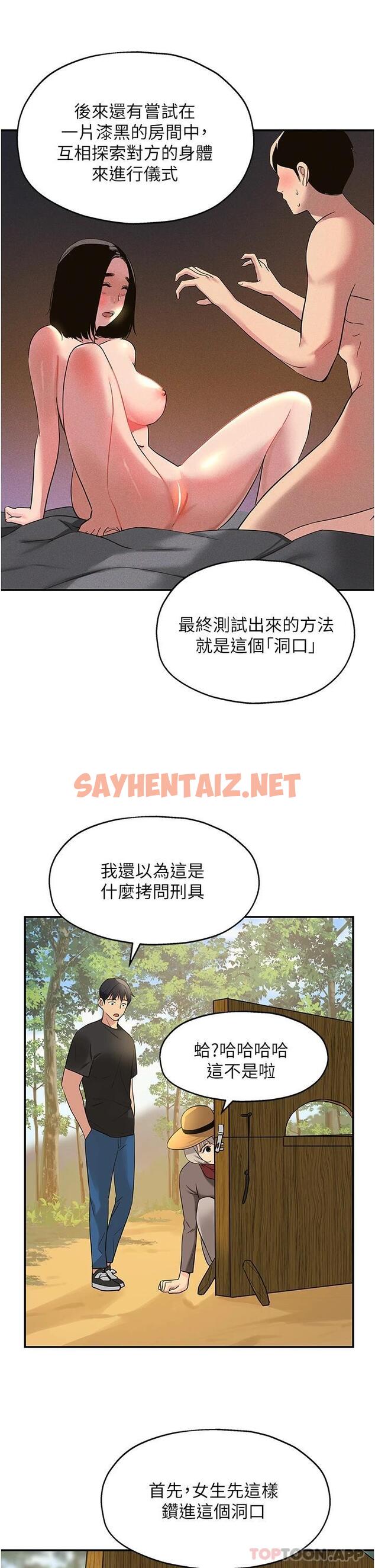 查看漫画洞洞雜貨店 - 第16话-欠打的屁股 - sayhentaiz.net中的977047图片