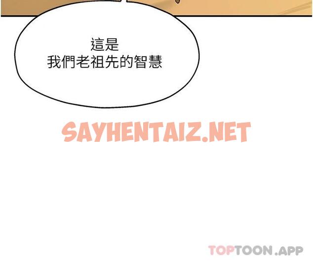 查看漫画洞洞雜貨店 - 第16话-欠打的屁股 - sayhentaiz.net中的977049图片