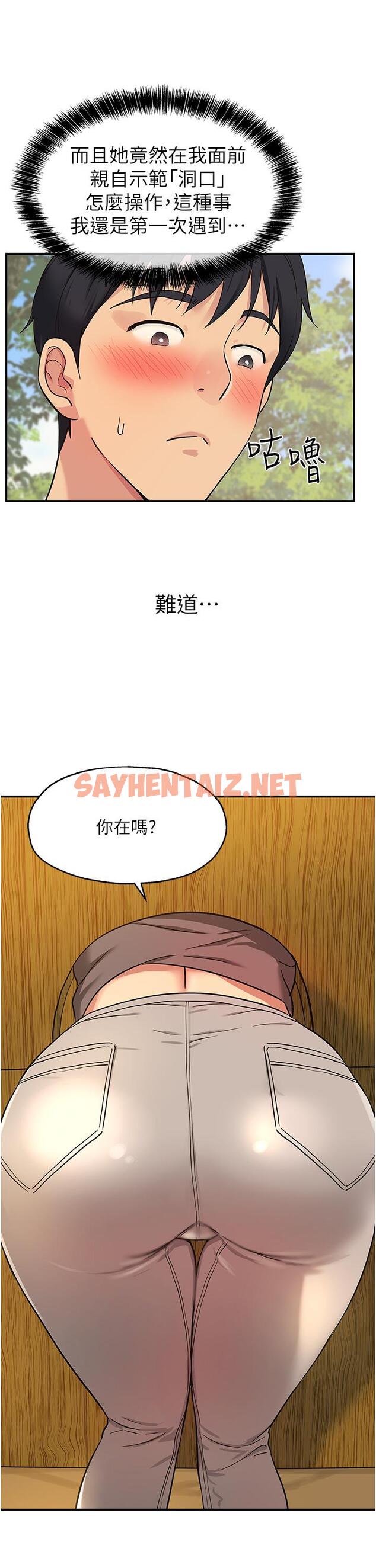 查看漫画洞洞雜貨店 - 第17話-子強，我要去了 - sayhentaiz.net中的977056图片