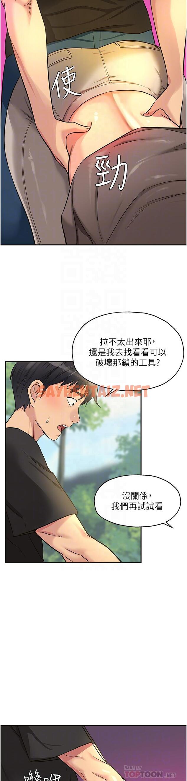 查看漫画洞洞雜貨店 - 第17話-子強，我要去了 - sayhentaiz.net中的977072图片