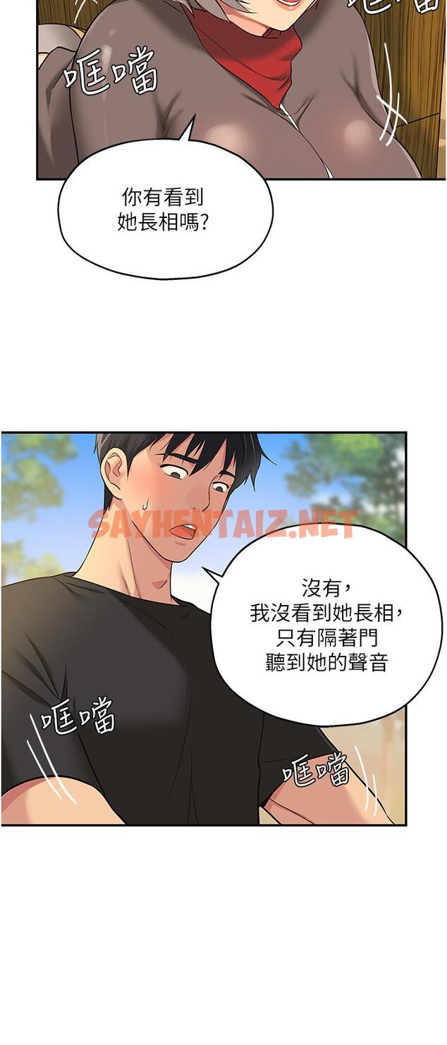 查看漫画洞洞雜貨店 - 第17話-子強，我要去了 - sayhentaiz.net中的977075图片