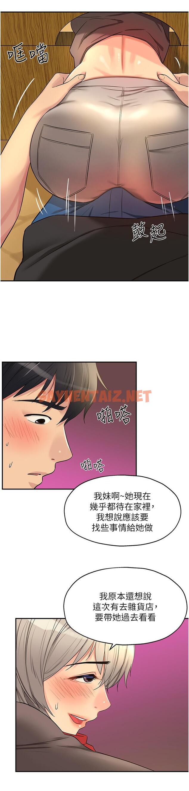 查看漫画洞洞雜貨店 - 第17話-子強，我要去了 - sayhentaiz.net中的977079图片