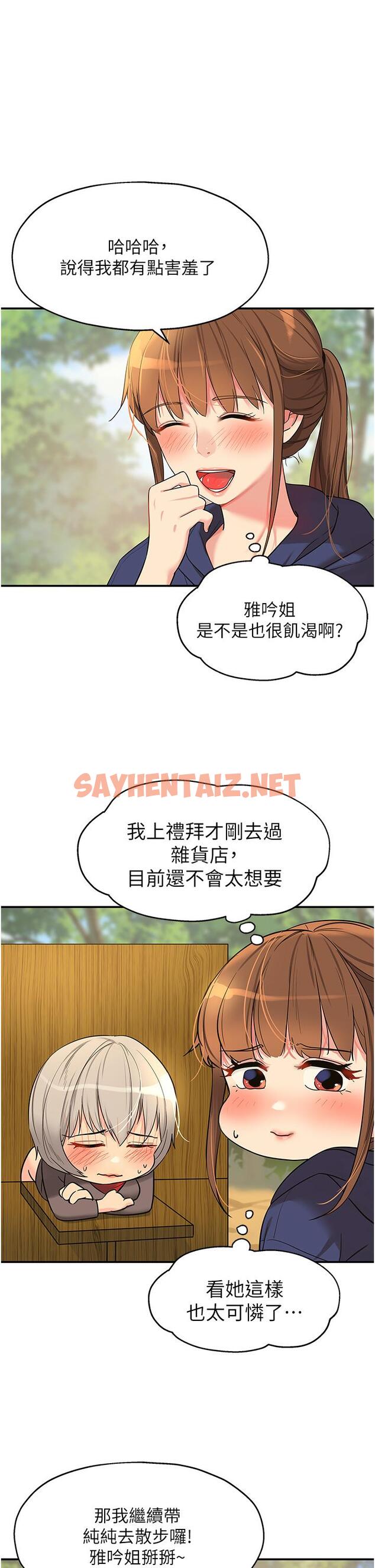 查看漫画洞洞雜貨店 - 第17話-子強，我要去了 - sayhentaiz.net中的977092图片