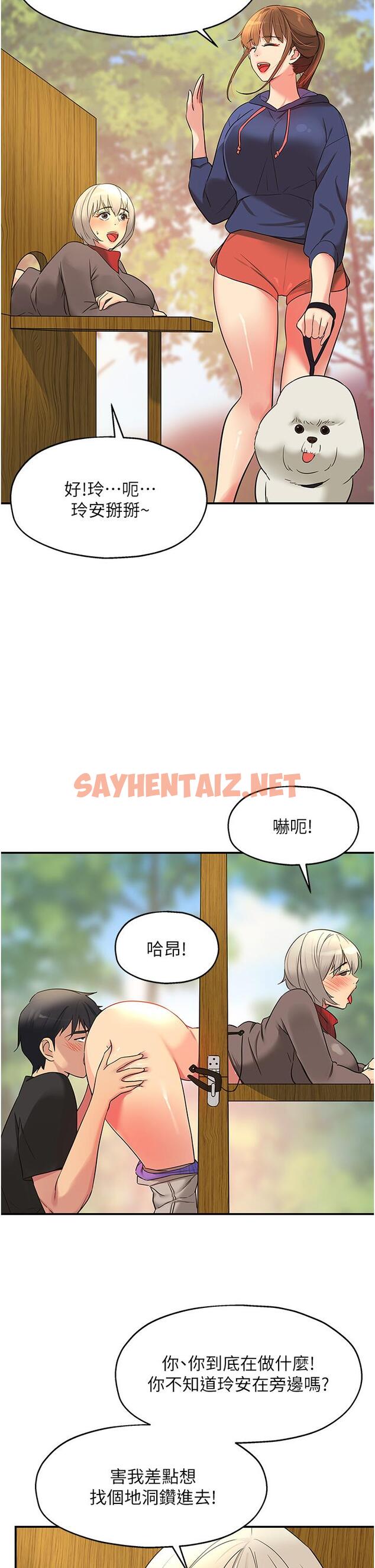 查看漫画洞洞雜貨店 - 第17話-子強，我要去了 - sayhentaiz.net中的977093图片