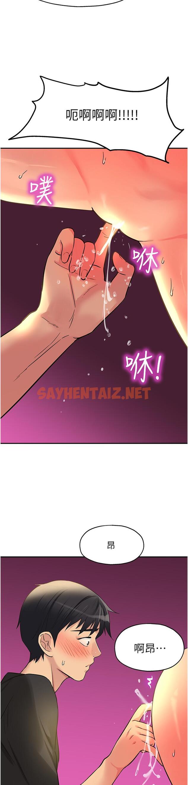 查看漫画洞洞雜貨店 - 第17話-子強，我要去了 - sayhentaiz.net中的977097图片