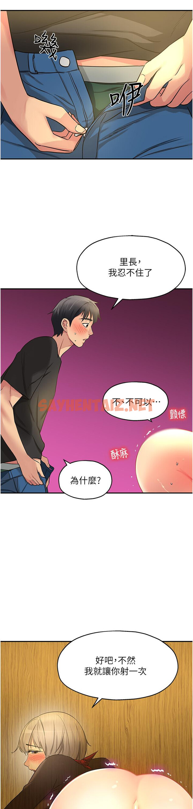 查看漫画洞洞雜貨店 - 第17話-子強，我要去了 - sayhentaiz.net中的977099图片