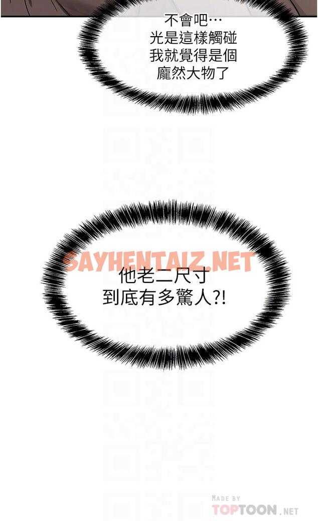 查看漫画洞洞雜貨店 - 第18話-被榨的一滴不剩 - sayhentaiz.net中的977106图片