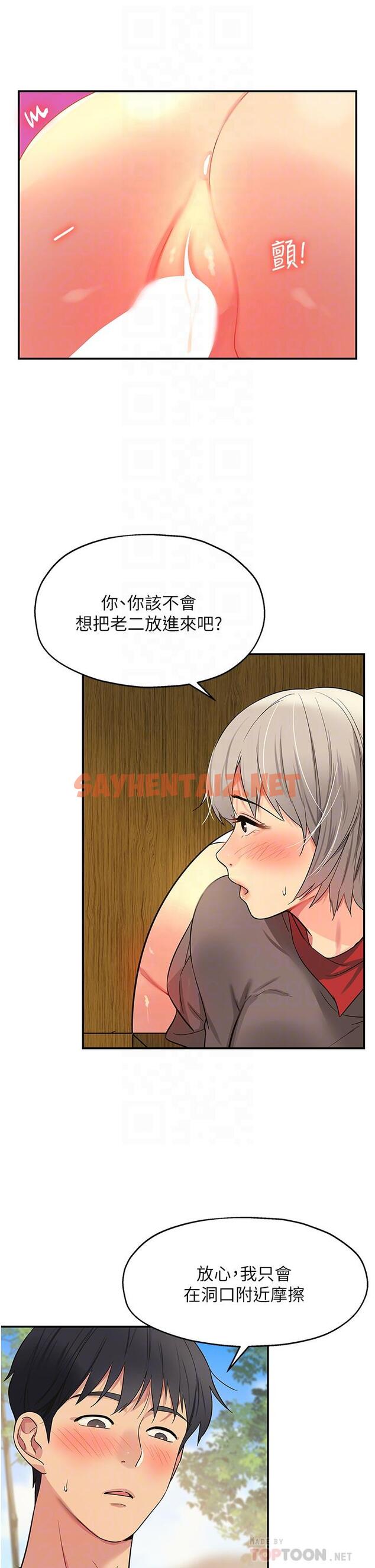 查看漫画洞洞雜貨店 - 第18話-被榨的一滴不剩 - sayhentaiz.net中的977108图片