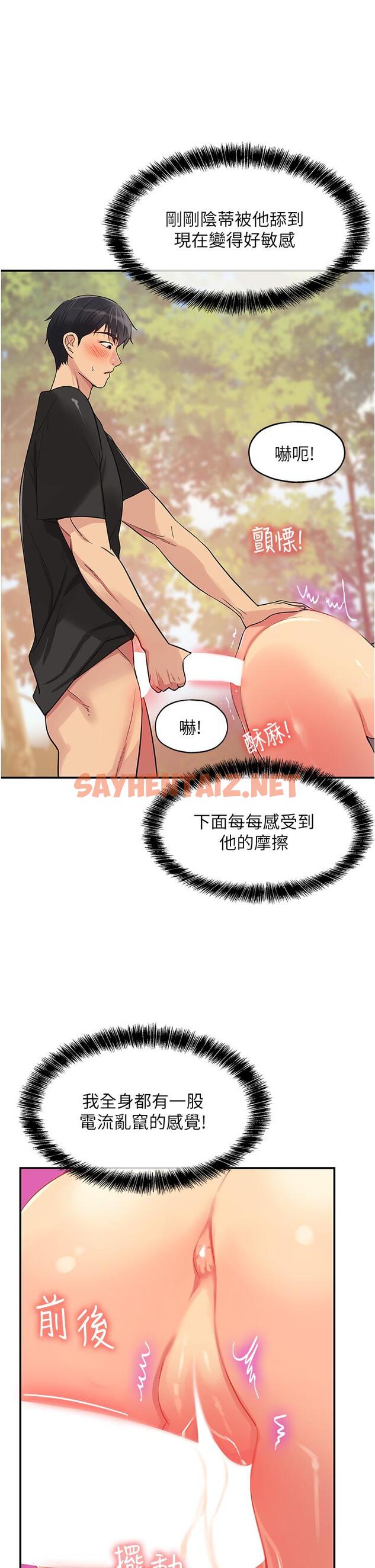 查看漫画洞洞雜貨店 - 第18話-被榨的一滴不剩 - sayhentaiz.net中的977111图片