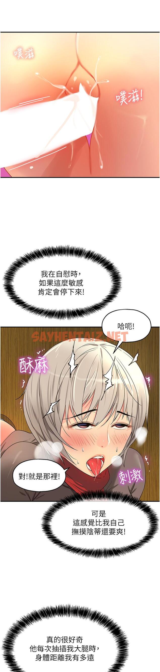 查看漫画洞洞雜貨店 - 第18話-被榨的一滴不剩 - sayhentaiz.net中的977113图片