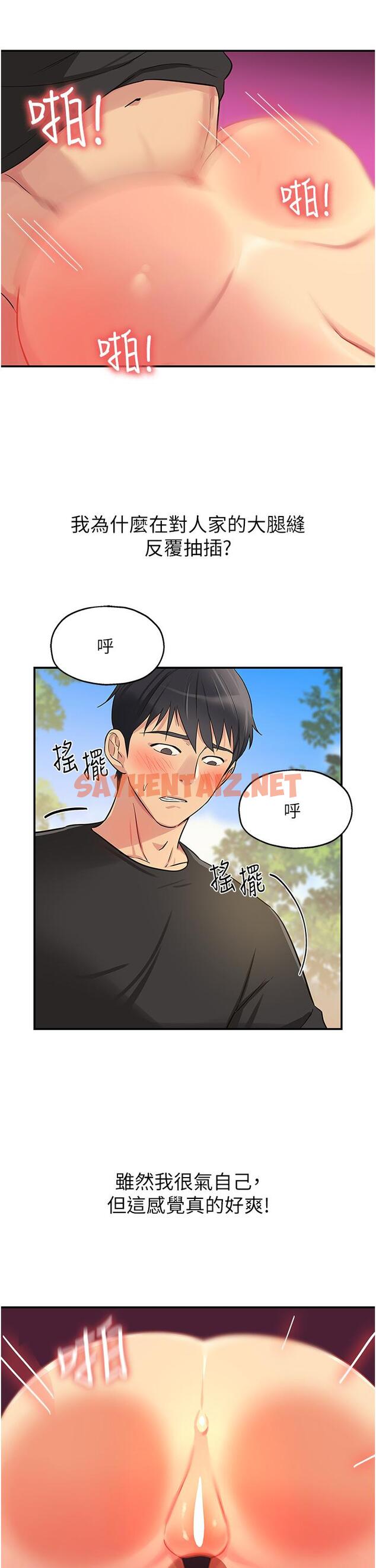 查看漫画洞洞雜貨店 - 第18話-被榨的一滴不剩 - sayhentaiz.net中的977115图片