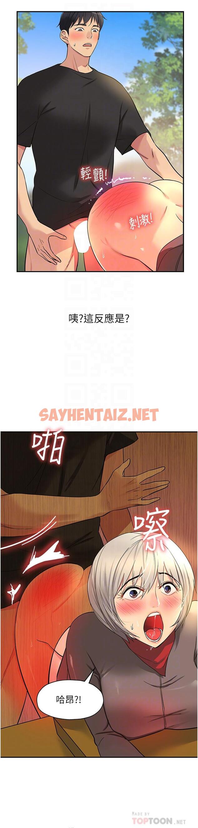 查看漫画洞洞雜貨店 - 第18話-被榨的一滴不剩 - sayhentaiz.net中的977118图片