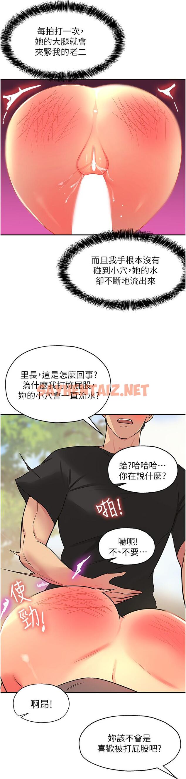 查看漫画洞洞雜貨店 - 第18話-被榨的一滴不剩 - sayhentaiz.net中的977119图片