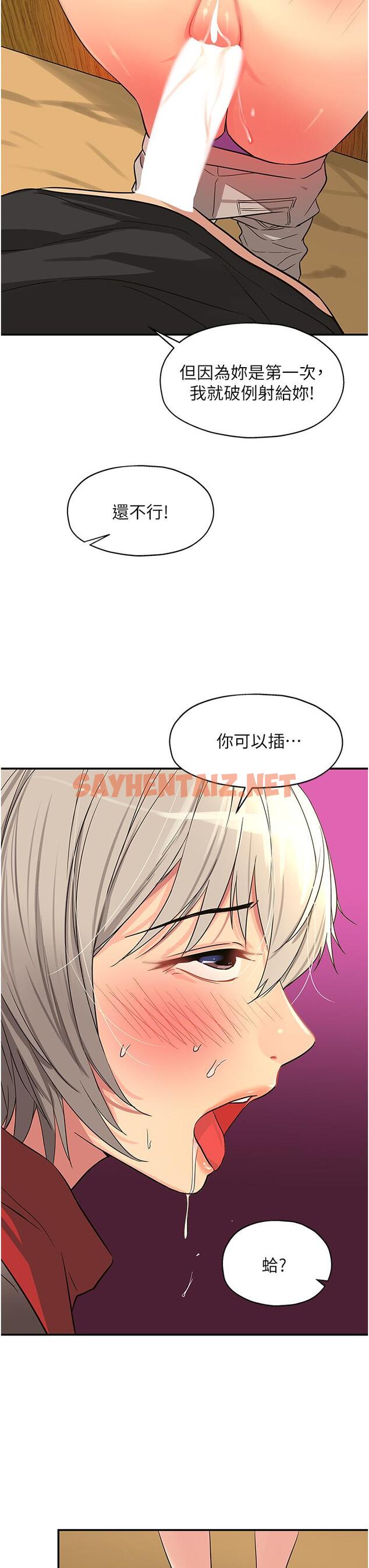 查看漫画洞洞雜貨店 - 第18話-被榨的一滴不剩 - sayhentaiz.net中的977123图片