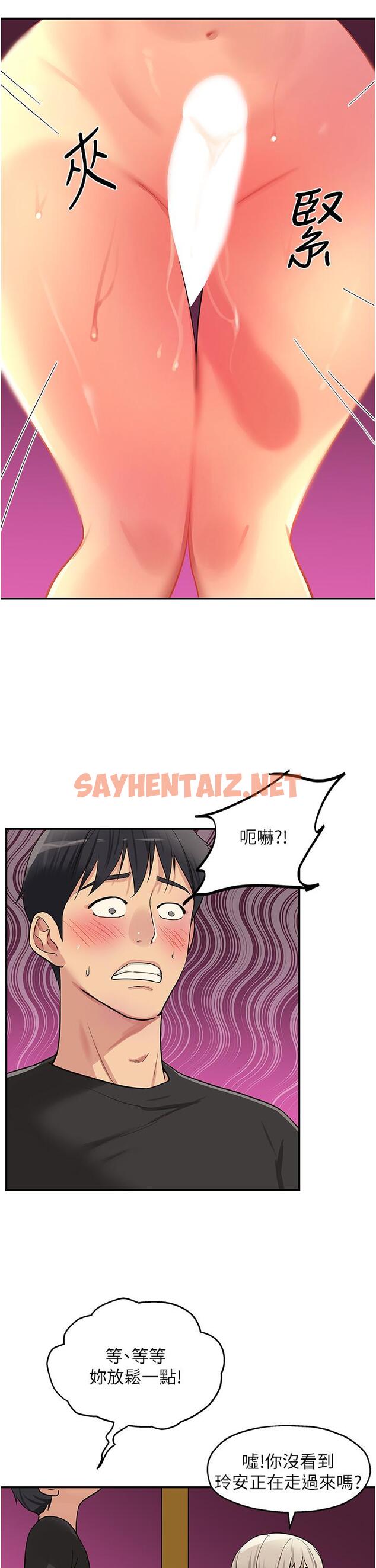 查看漫画洞洞雜貨店 - 第18話-被榨的一滴不剩 - sayhentaiz.net中的977126图片