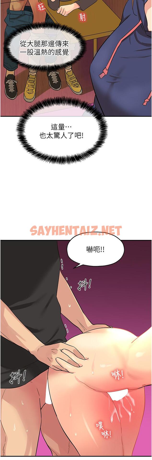 查看漫画洞洞雜貨店 - 第18話-被榨的一滴不剩 - sayhentaiz.net中的977129图片