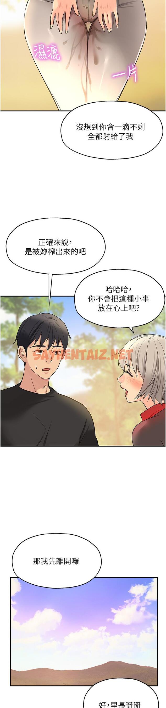 查看漫画洞洞雜貨店 - 第18話-被榨的一滴不剩 - sayhentaiz.net中的977135图片