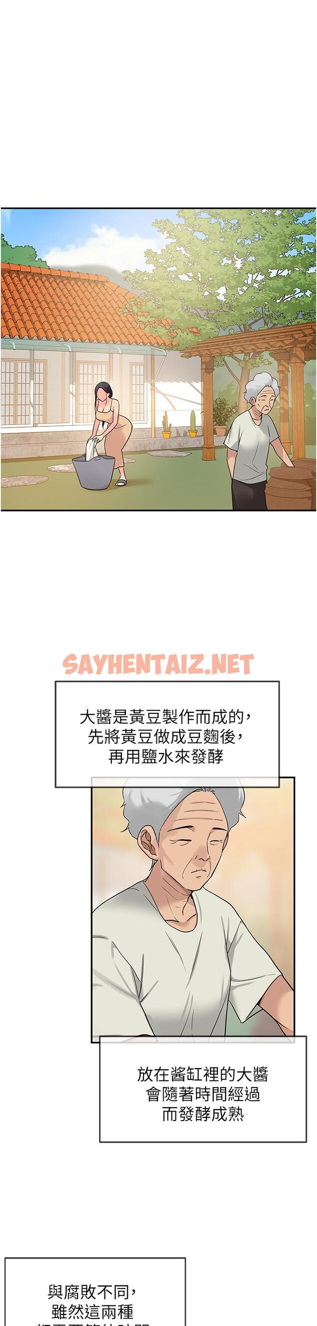 查看漫画洞洞雜貨店 - 第19話-自動找上門的大伯母 - sayhentaiz.net中的977141图片