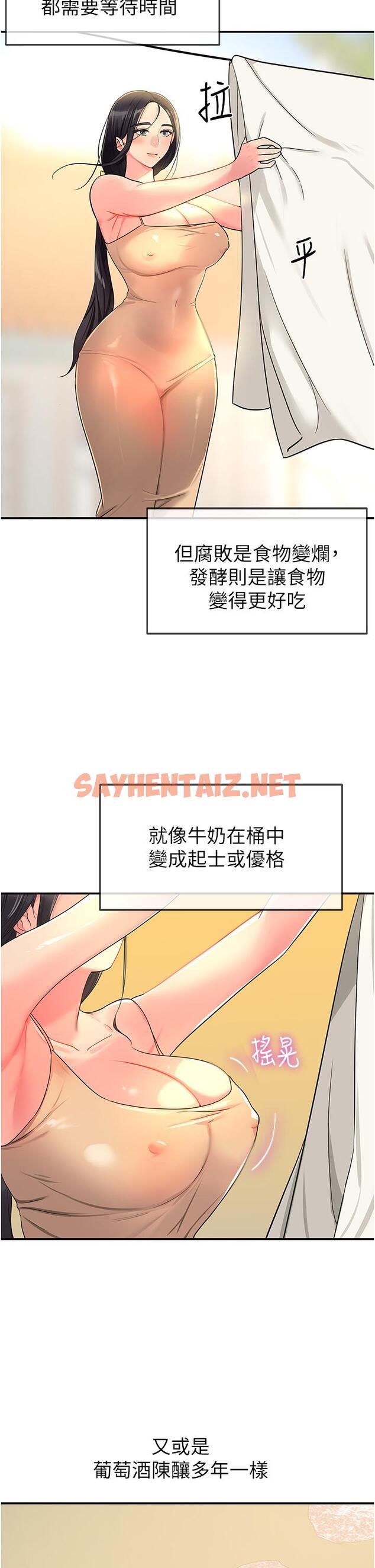 查看漫画洞洞雜貨店 - 第19話-自動找上門的大伯母 - sayhentaiz.net中的977142图片