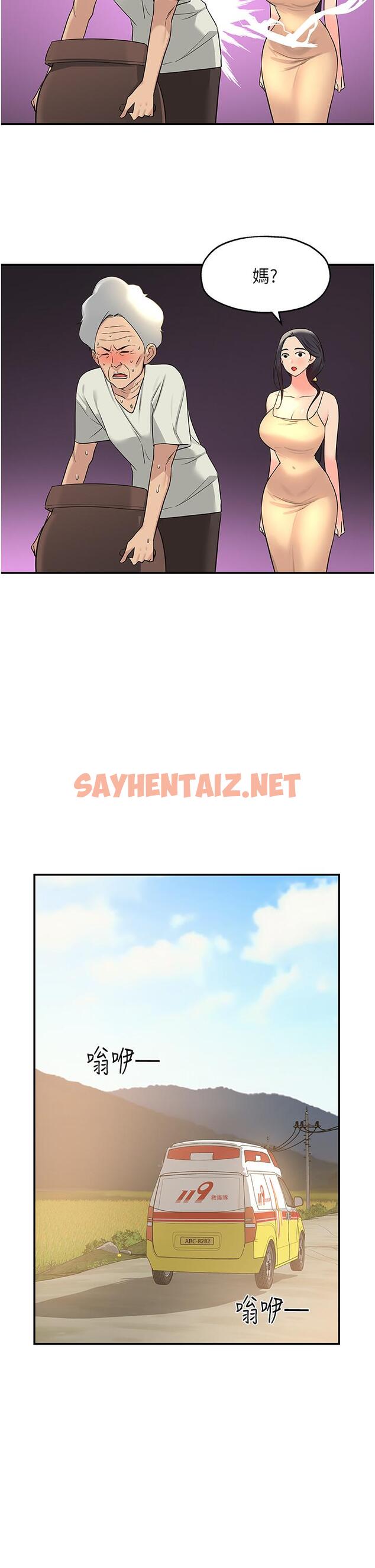 查看漫画洞洞雜貨店 - 第19話-自動找上門的大伯母 - sayhentaiz.net中的977145图片