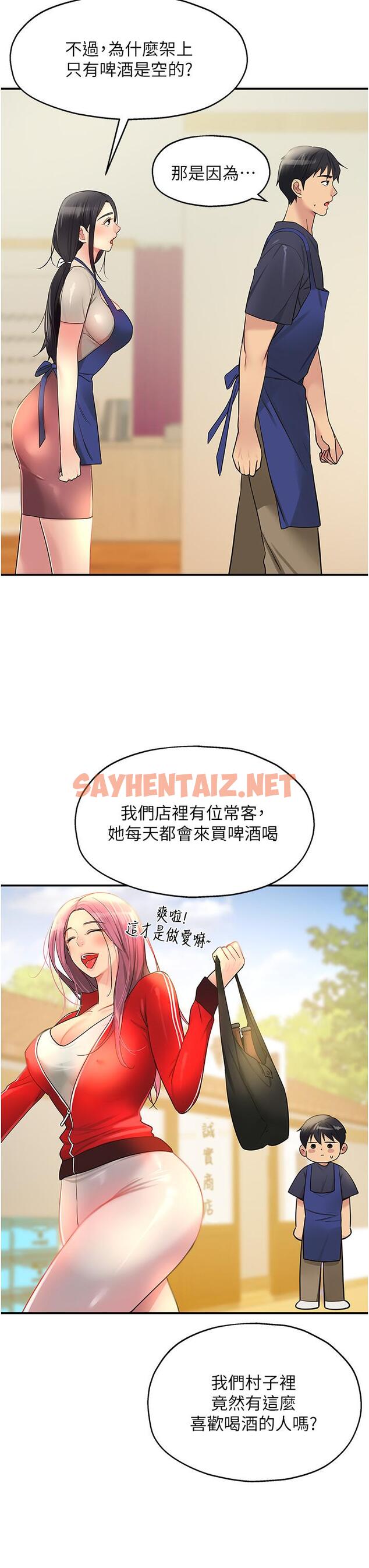 查看漫画洞洞雜貨店 - 第19話-自動找上門的大伯母 - sayhentaiz.net中的977155图片