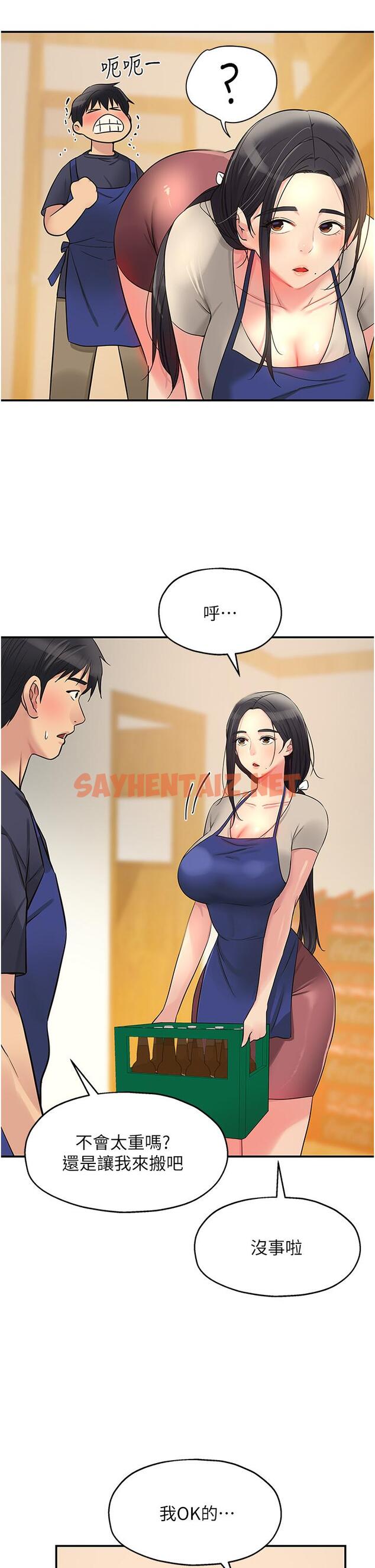 查看漫画洞洞雜貨店 - 第19話-自動找上門的大伯母 - sayhentaiz.net中的977160图片