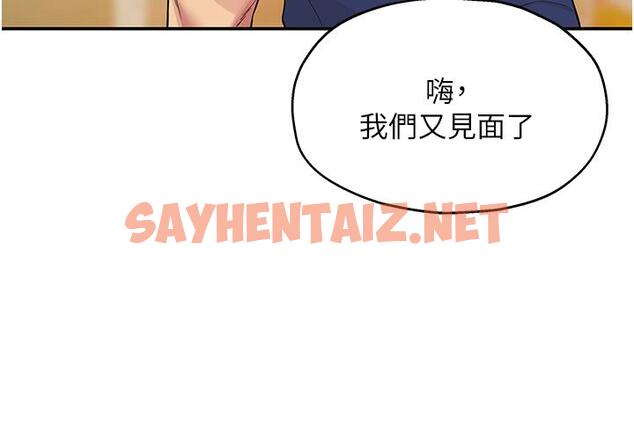 查看漫画洞洞雜貨店 - 第19話-自動找上門的大伯母 - sayhentaiz.net中的977169图片