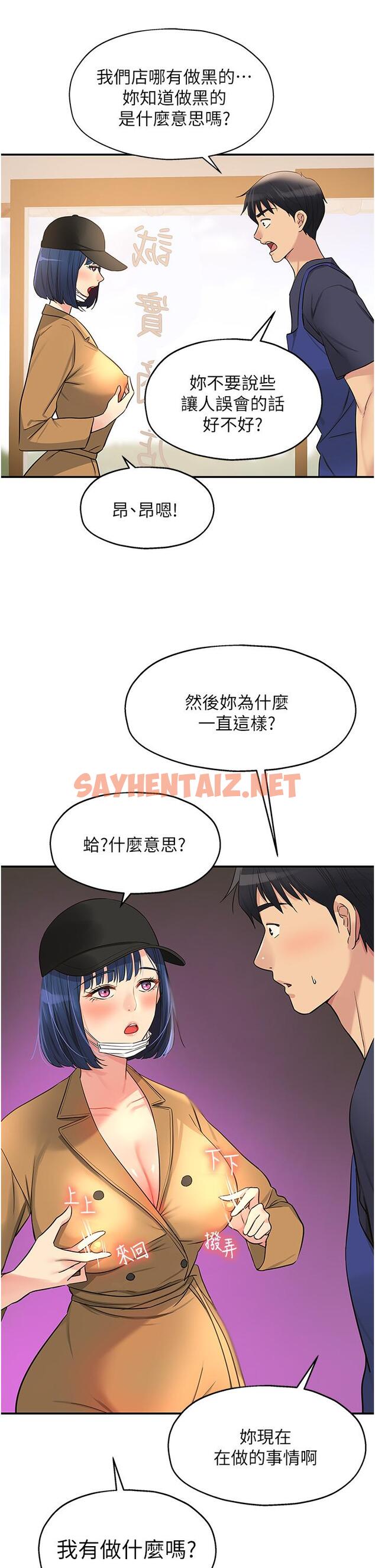 查看漫画洞洞雜貨店 - 第19話-自動找上門的大伯母 - sayhentaiz.net中的977170图片