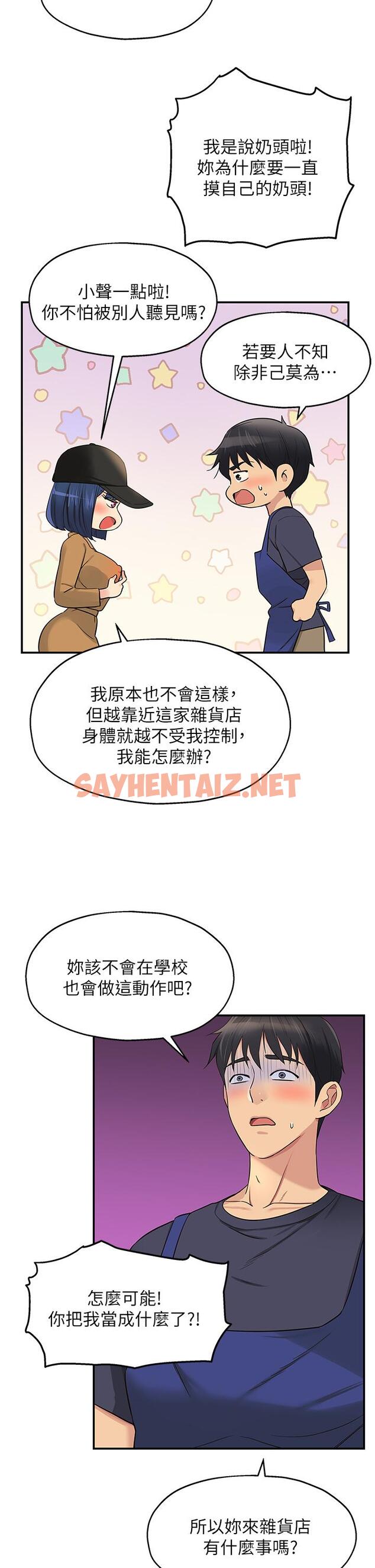 查看漫画洞洞雜貨店 - 第19話-自動找上門的大伯母 - sayhentaiz.net中的977171图片