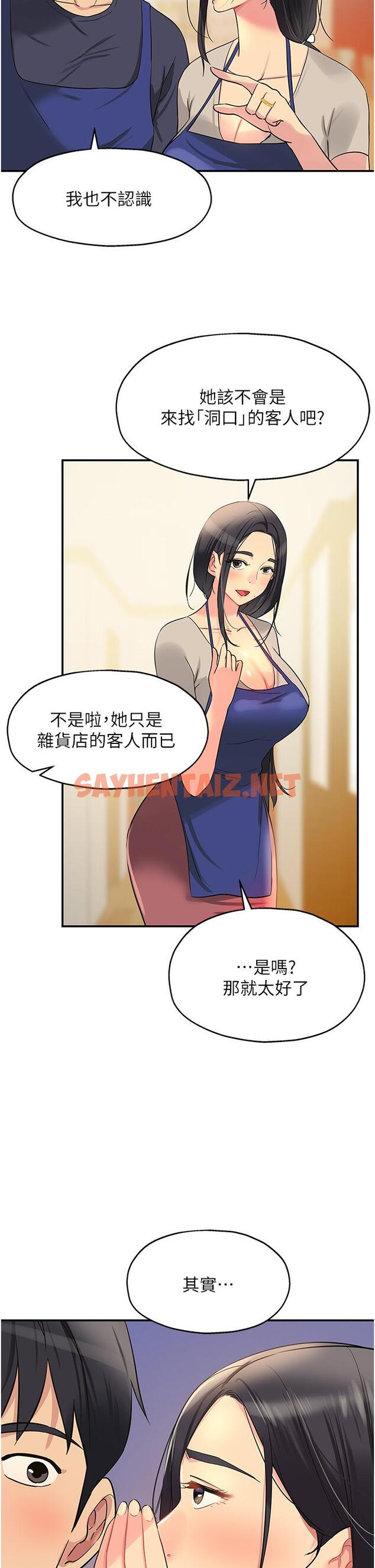 查看漫画洞洞雜貨店 - 第19話-自動找上門的大伯母 - sayhentaiz.net中的977177图片