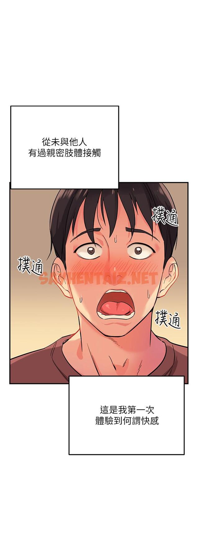 查看漫画洞洞雜貨店 - 第2話-上下都滿足的治陰儀式 - tymanga.com中的944609图片