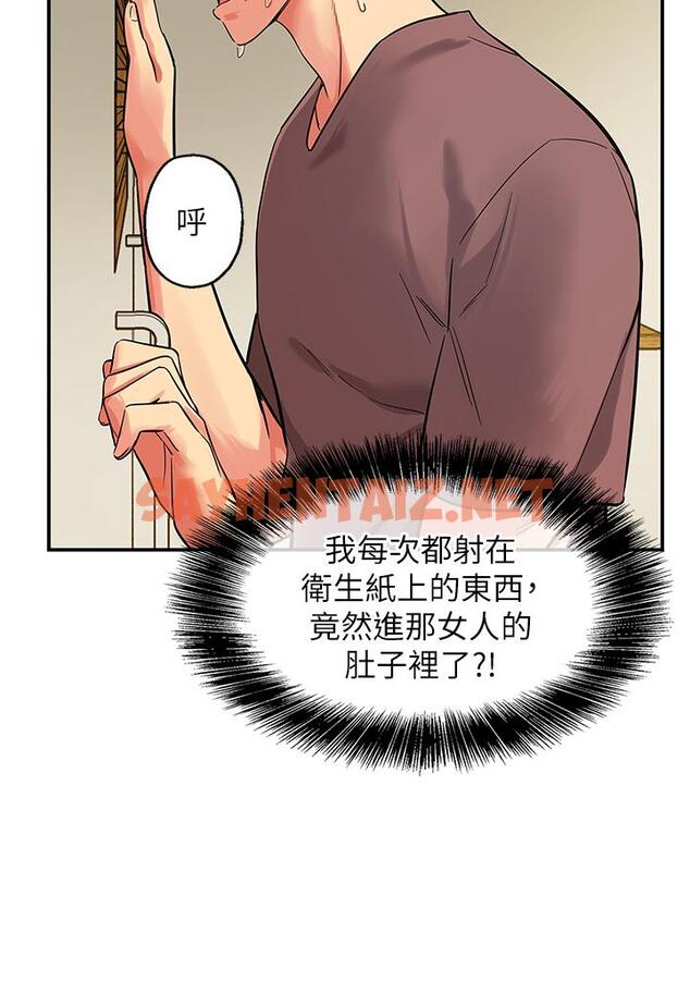 查看漫画洞洞雜貨店 - 第2話-上下都滿足的治陰儀式 - tymanga.com中的944623图片