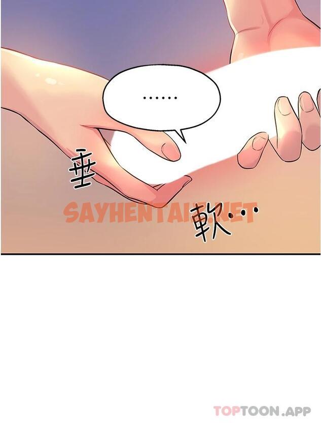 查看漫画洞洞雜貨店 - 第20話-我現在就想要 - sayhentaiz.net中的1010836图片