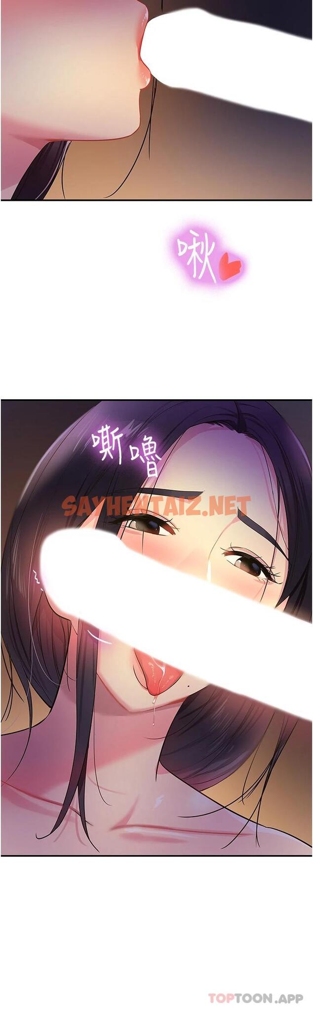 查看漫画洞洞雜貨店 - 第20話-我現在就想要 - sayhentaiz.net中的1010846图片