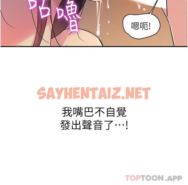 查看漫画洞洞雜貨店 - 第20話-我現在就想要 - sayhentaiz.net中的1010853图片