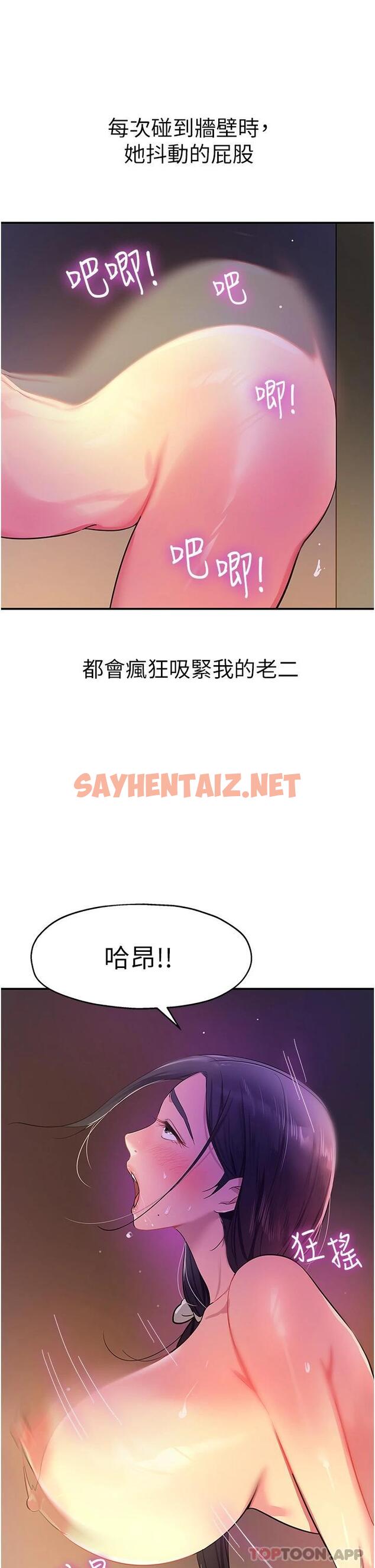 查看漫画洞洞雜貨店 - 第20話-我現在就想要 - sayhentaiz.net中的1010867图片