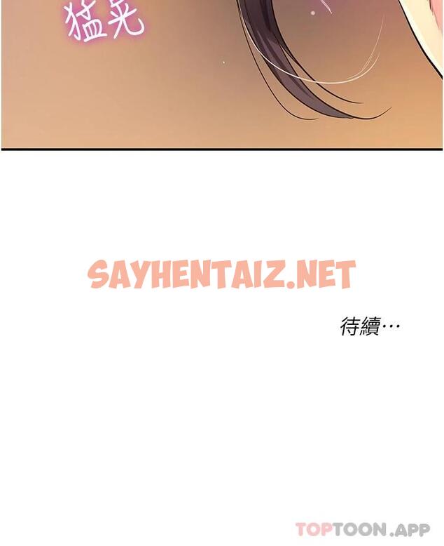 查看漫画洞洞雜貨店 - 第20話-我現在就想要 - sayhentaiz.net中的1010868图片