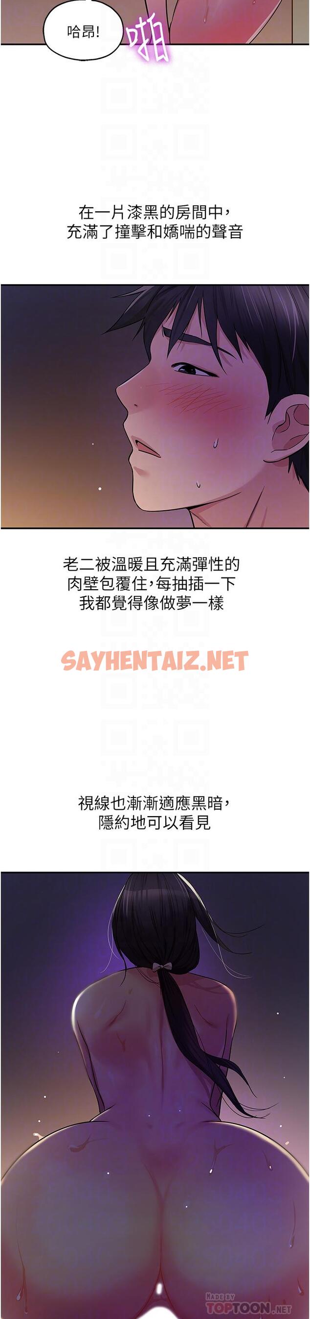 查看漫画洞洞雜貨店 - 第21話-照單全收的大伯母 - sayhentaiz.net中的1082565图片