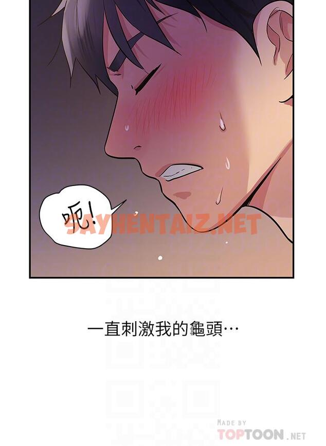 查看漫画洞洞雜貨店 - 第21話-照單全收的大伯母 - sayhentaiz.net中的1082575图片