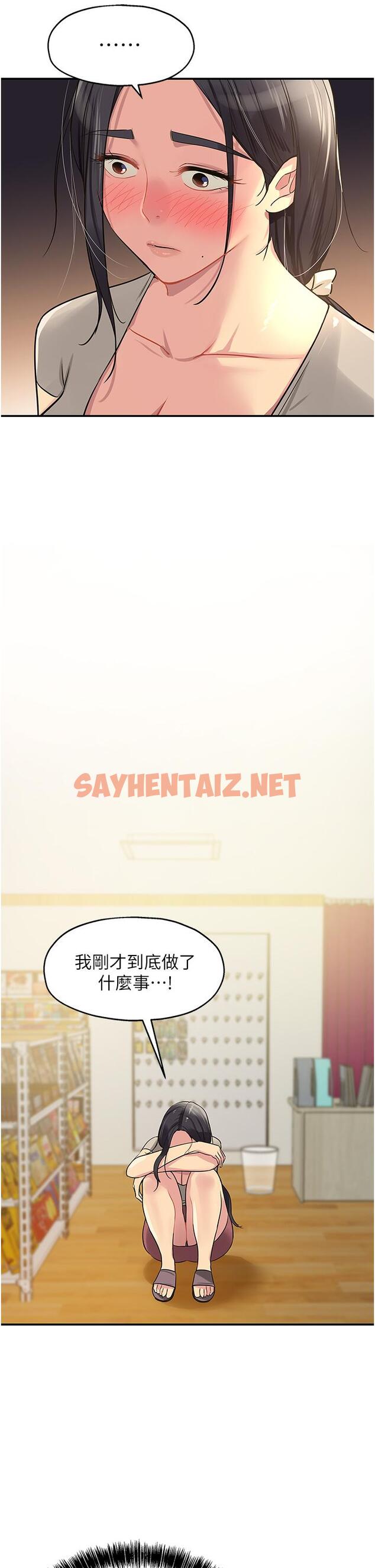 查看漫画洞洞雜貨店 - 第21話-照單全收的大伯母 - sayhentaiz.net中的1082583图片