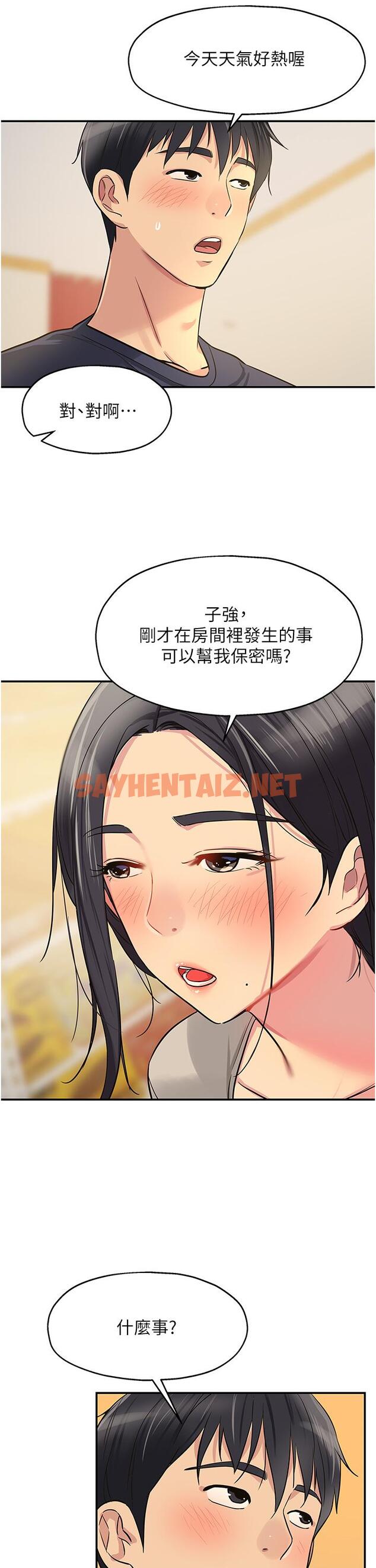 查看漫画洞洞雜貨店 - 第21話-照單全收的大伯母 - sayhentaiz.net中的1082585图片