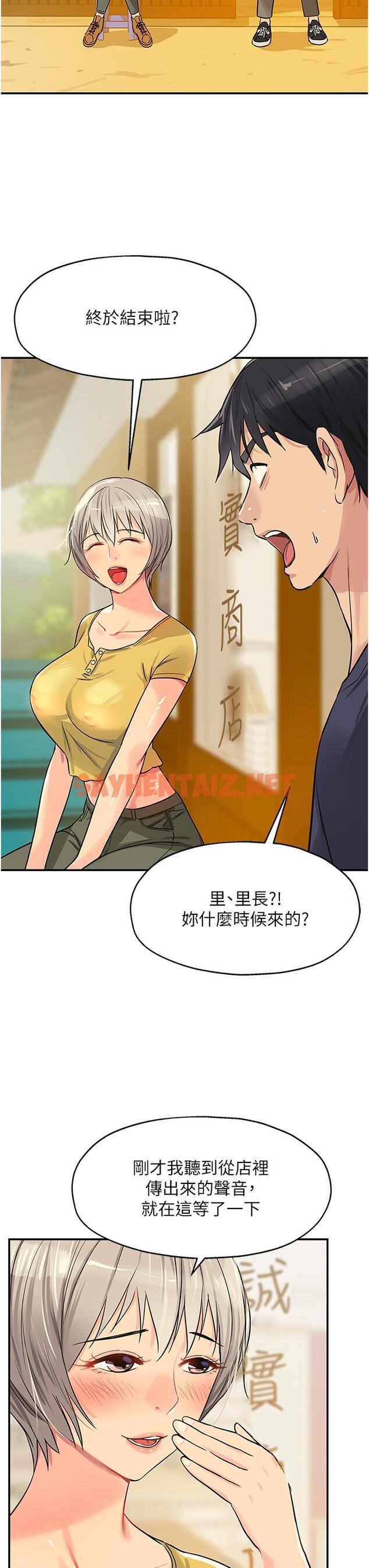 查看漫画洞洞雜貨店 - 第21話-照單全收的大伯母 - sayhentaiz.net中的1082587图片