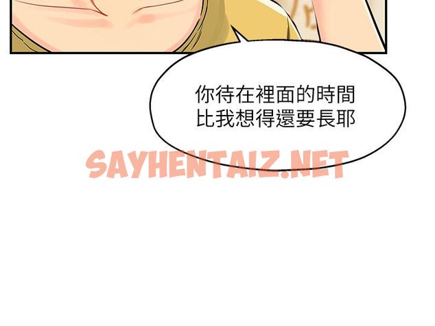 查看漫画洞洞雜貨店 - 第21話-照單全收的大伯母 - sayhentaiz.net中的1082588图片