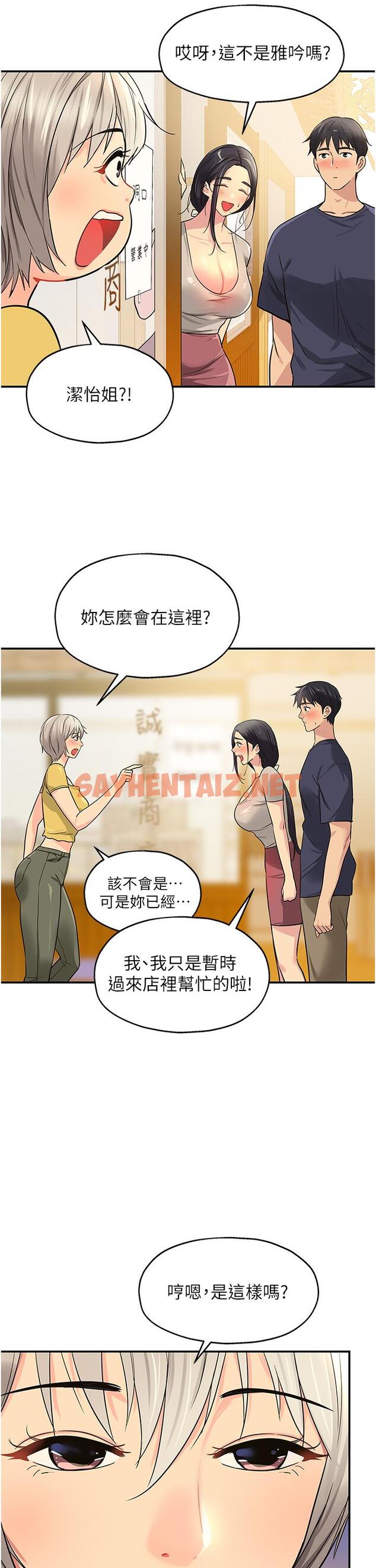 查看漫画洞洞雜貨店 - 第21話-照單全收的大伯母 - sayhentaiz.net中的1082589图片