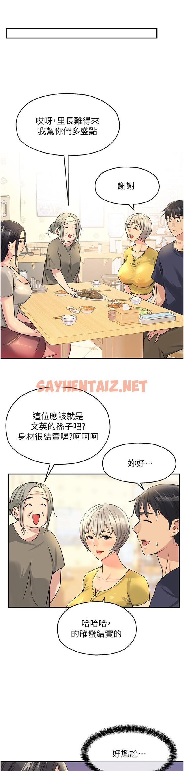 查看漫画洞洞雜貨店 - 第21話-照單全收的大伯母 - sayhentaiz.net中的1082596图片