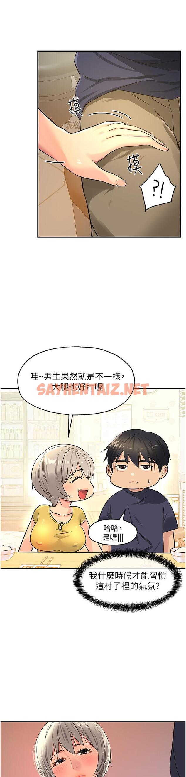 查看漫画洞洞雜貨店 - 第21話-照單全收的大伯母 - sayhentaiz.net中的1082600图片