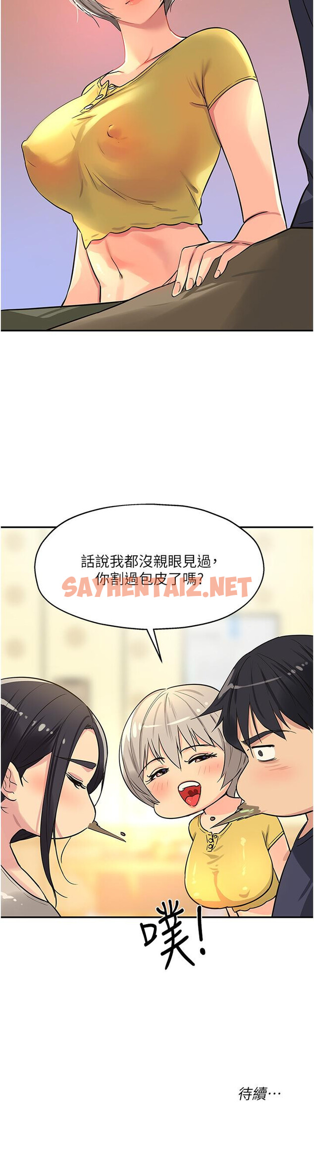 查看漫画洞洞雜貨店 - 第21話-照單全收的大伯母 - sayhentaiz.net中的1082601图片