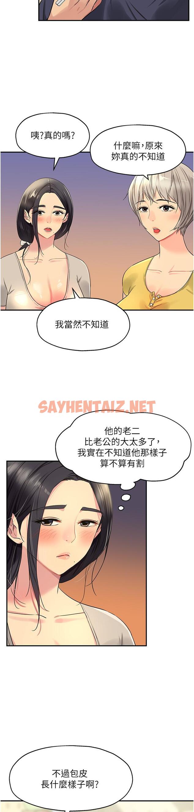 查看漫画洞洞雜貨店 - 第22話-與淫蕩里長的第一次 - sayhentaiz.net中的1091931图片