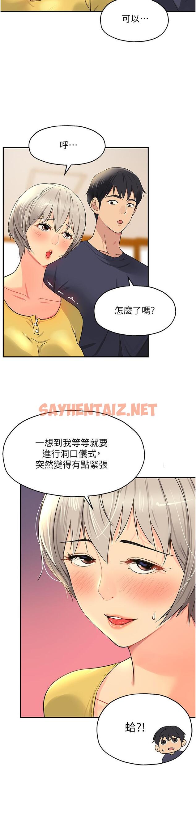 查看漫画洞洞雜貨店 - 第22話-與淫蕩里長的第一次 - sayhentaiz.net中的1091948图片